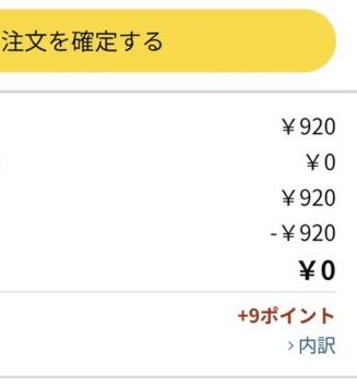 出産準備お試しBox　0円